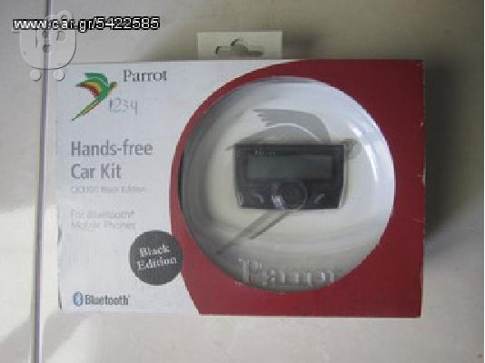 PoulaTo: HANDSFREE ΑΥΤΟΚΙΝΗΤΟΥ